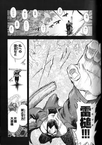 [JPN] Osamu Kodama (Senkan Komomo ) – Dakujaku