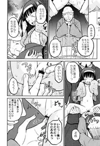 [Kugami Angning] Zekkyou Goukan Kyoushitsu