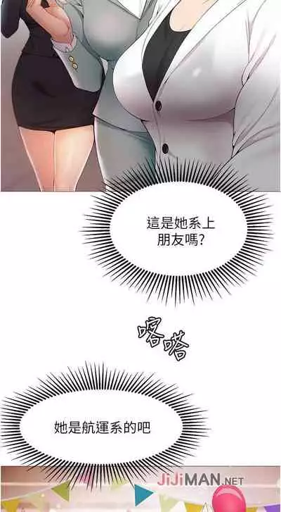【周一连载】女儿闺蜜都归ME(作者:推亮&色皮林) 第1~29话