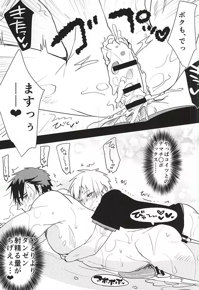 Kagami-kun no Erohon 11