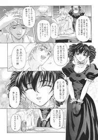 [Nakamura Uzuki] Plaisir