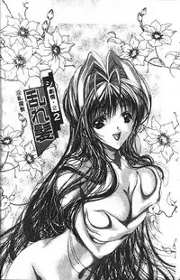 [Araki Kyouya] Haitoku no Scenario [Chinese]