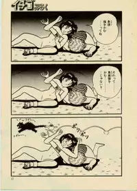 [captain scarlet] get back the darling