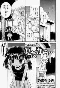 COMIC Momohime 2004-08