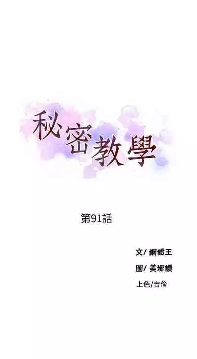 秘密课程 62-97 CHI