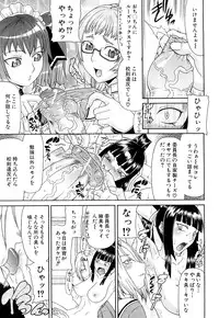 [Gura Nyuutou] Futa Mata