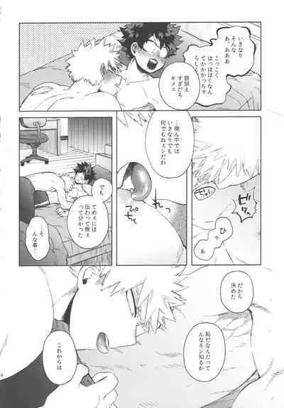 Izuku Wakarase Korosu