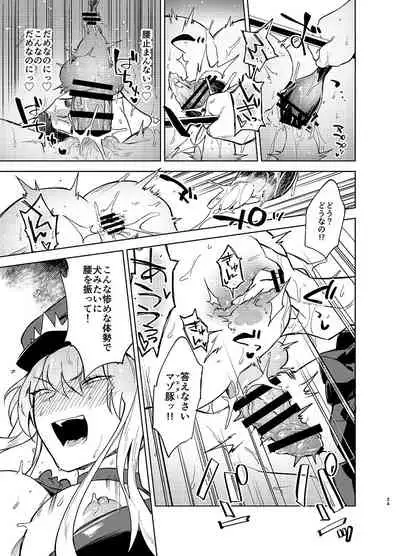 Gokuchou Medb to Joou no Shitsuke