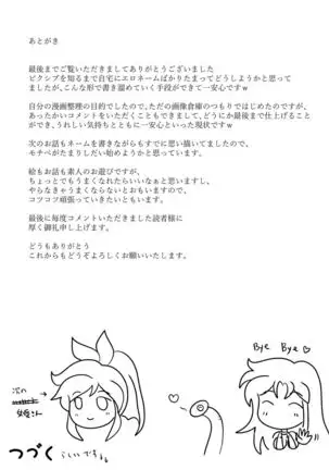 触手魔女の魔法世界