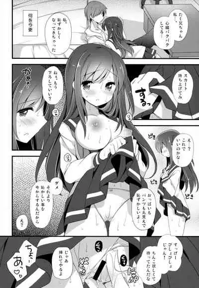 (COMITIA120) [Momo9 (Shiratama Yomogi)] Koko kara Hajimaru