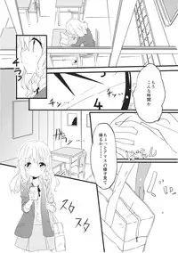 (Kouroumu 9) [Makkou Kujira (ema20)] Amai Houkago (Touhou Project)