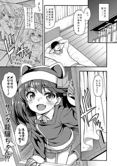 Uousaohkoku no KanColle Bon Soushuuhen+