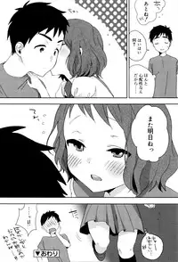 [Naito Loveca] Ame ga Yamu Made - until the tears stop