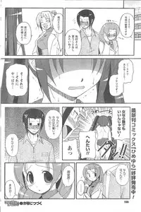 COMIC CanDoll 2008-05 Vol. 52