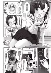 (C91) [antyuumosaku (malcorond)] Ikumonogakari Deluxe Ban [Chinese] [塔布里斯個人漢化]