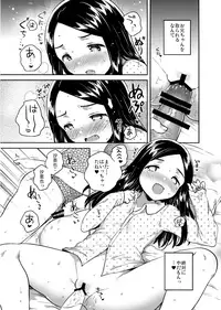 (COMITIA122) [squeezecandyheaven (Ichihaya)] Imouto wa Mistress (Ge)