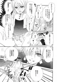 [Anthology] Otokonoko HEAVEN Vol. 15 Sekai Seifuku ・Otokonoko Gakuen