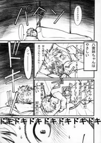 (C68) [High Thrust (Zounosuke, Inomaru)] Thrust Rumble (School Rumble)