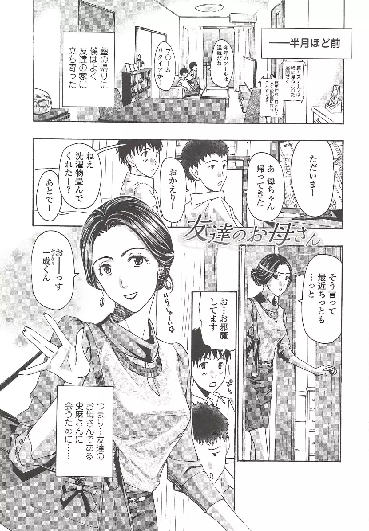 私とイイことしよ?