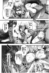 [Taihei Tengoku] Enjyo-Kosai [Chinese]