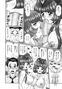 [Watanabe Wataru] Anoko wa F-Cup