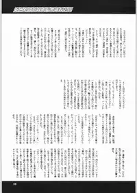 (C50) [NHK (Various)] Close Up Gendai [Soukan-gou] (Various)