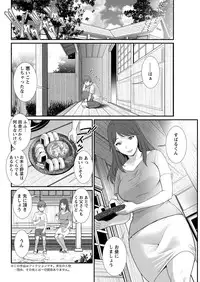 [Saigado] Mana-san to Moya o Hanarete… Ch. 1-6 [Digital]