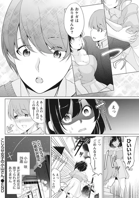 Namaiki! 2017-04