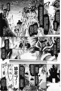 [Horitomo] Tentacle Play [Chinese]