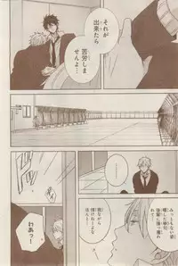 MAGAZINE BE×BOY 2015-02