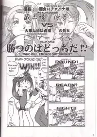 [Hellabunna] Gung-Ho (GGX)(English Translated By D-S)