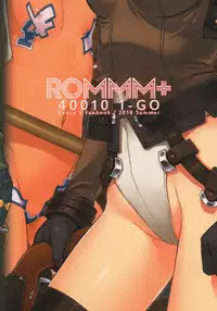 (C94) [40010 1-GO (Shimanto Shisakugata)] ROMMM+ (Rance) [Chinese] [无毒汉化组]