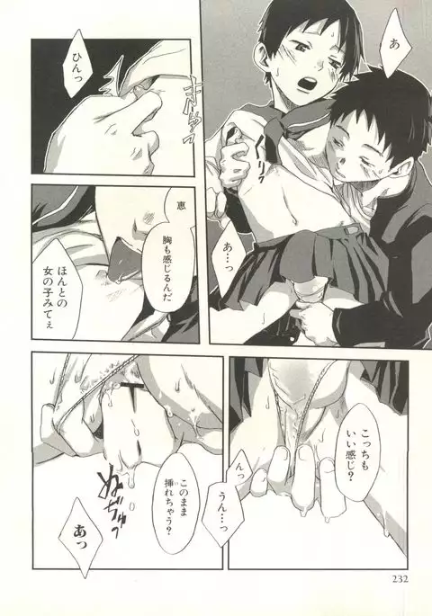 Shounen Ai no Bigaku EX - Josou Shounen -