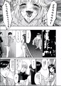 [Bai Asuka] Tsumi Haha 2 (Sinful Mother 2)