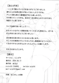 (C86) [Ringoya (Alp)] Rin-chan Analism (Love Live!)