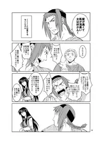 [Toko-ya (HEIZO, Kitoen)] Chou Dotanba Setogiwa Gakeppuchi [Digital]