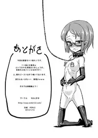 [Null Mayu (Chimosaku)] Ako Ochi (Suite PreCure♪) [Digital]