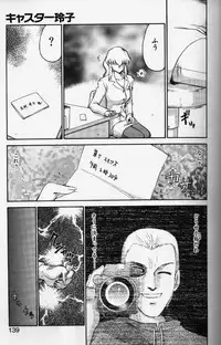 [TAIRA HAJIME] Caster Reiko