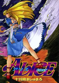 [Juubaori Mashumaro] ALICE First [English]