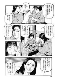 [Anthology] Sukimono! Kyonyuu Oku-sama Tengoku [Digital] [Incomplete]