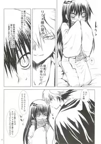 (HaruCC17) [Usagizadou (Enu)] Yaen (Nurarihyon no Mago)