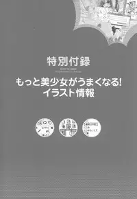 Moe Bishoujo Chara no Tsukuri kata