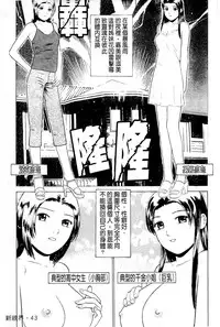 [Grace] Swap x Swap [Chinese]