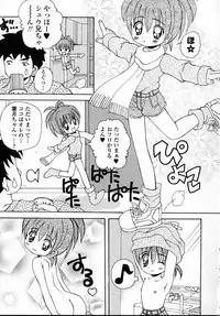 [Kawamoto Yoshiki] Naipeta