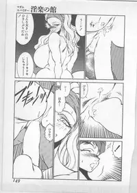 [Kitamimaki Kei] Enjuku no Umi