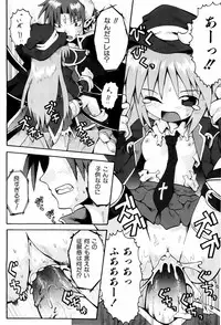 [Yaminabe] Little Romance