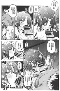 [Azuma Sawayoshi] Ayakashi-kan e Youkoso! Ch. 1-10 [Chinese]