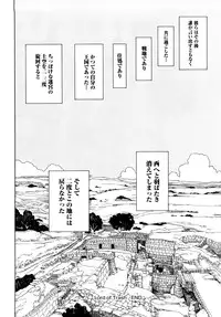 [A-10] Load of Trash Kanzenban