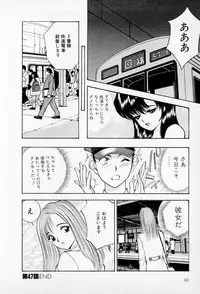 [AKIRA] Mamiko no Trip Paradise 5