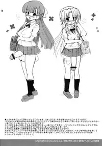 (Futaket 8.5) [kumakumadou (Kumashiro)] FUJK - Futanari Joshikousei no Houkago